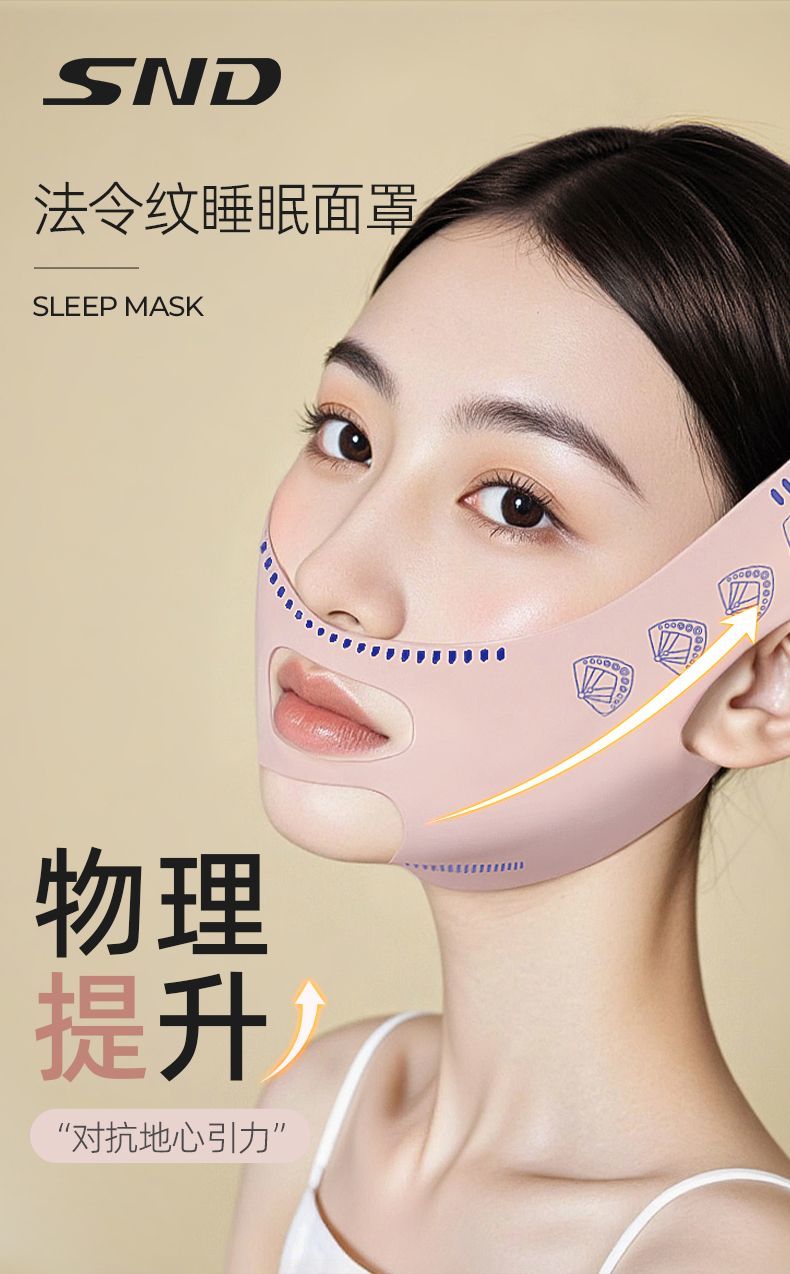 瘦脸绷带