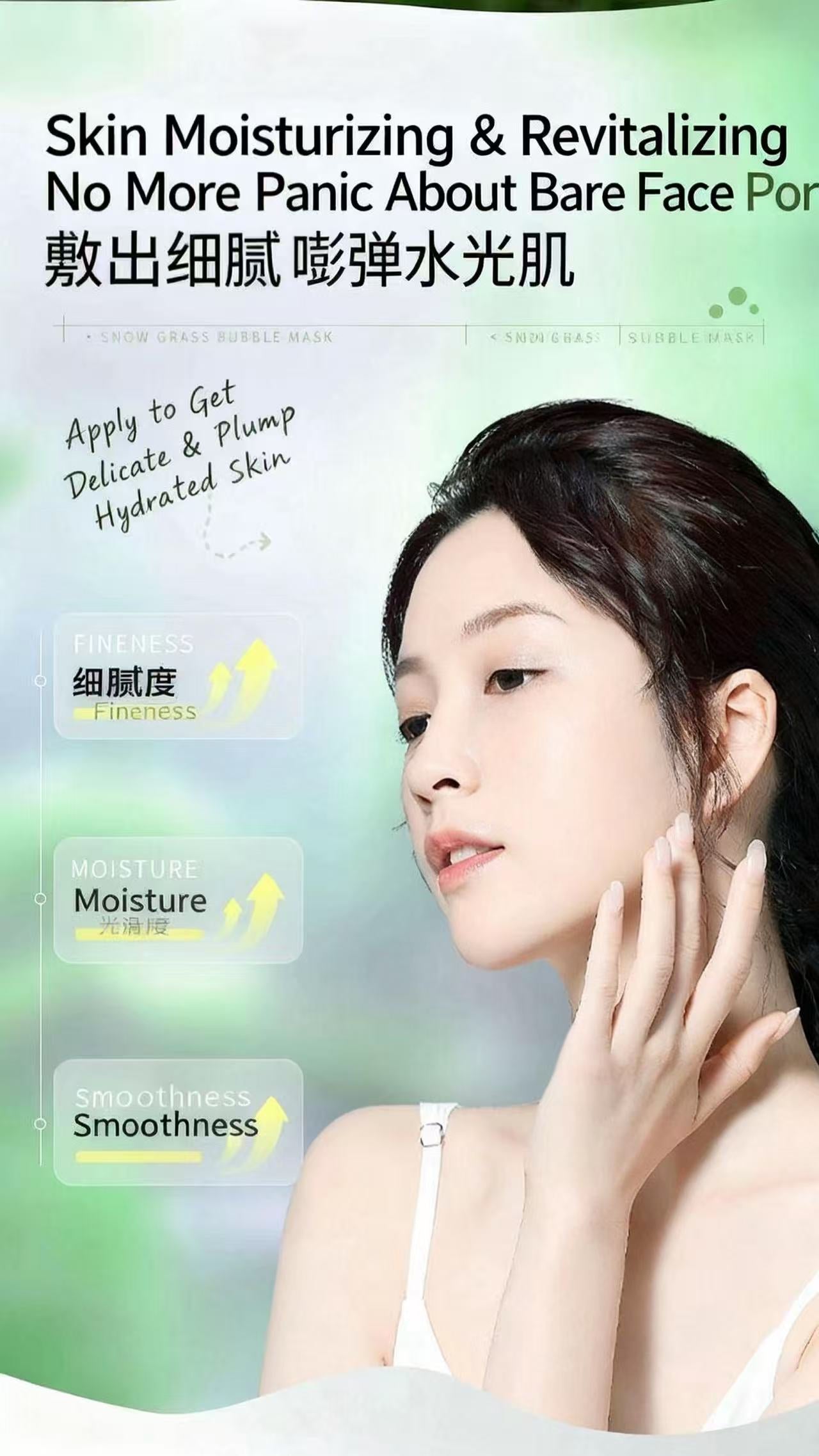 积雪草泡泡面膜