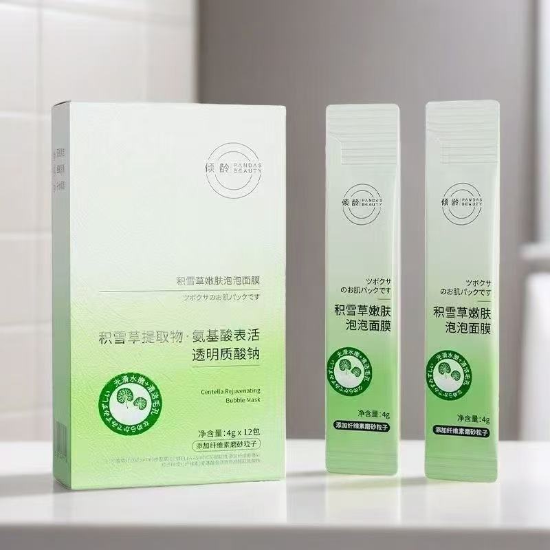 积雪草泡泡面膜