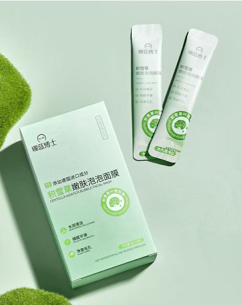 积雪草泡泡面膜