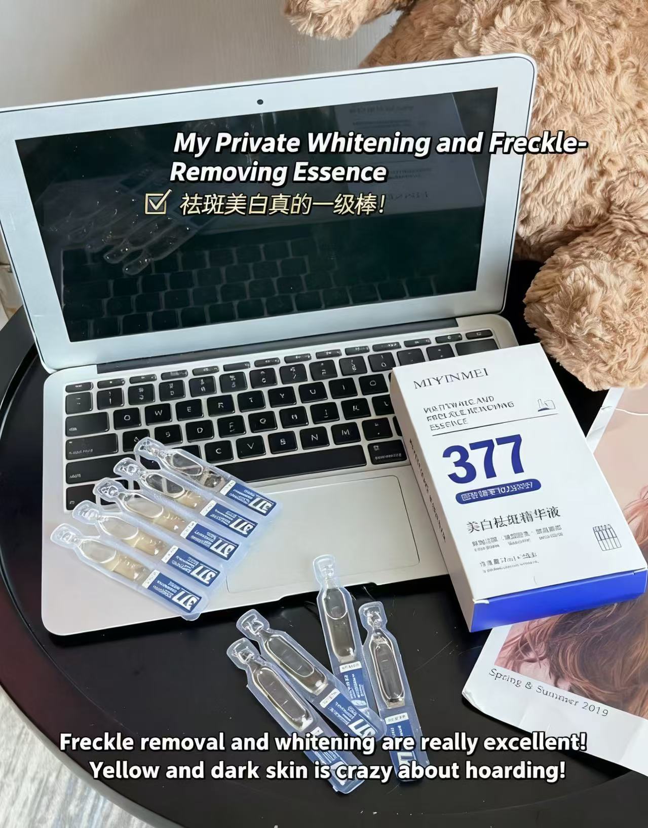次抛精华液