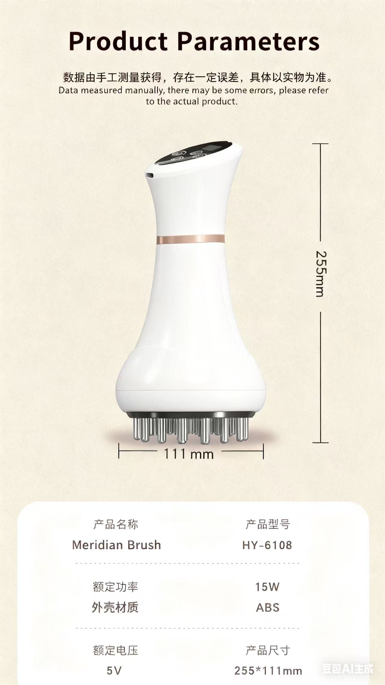 电动经络刷