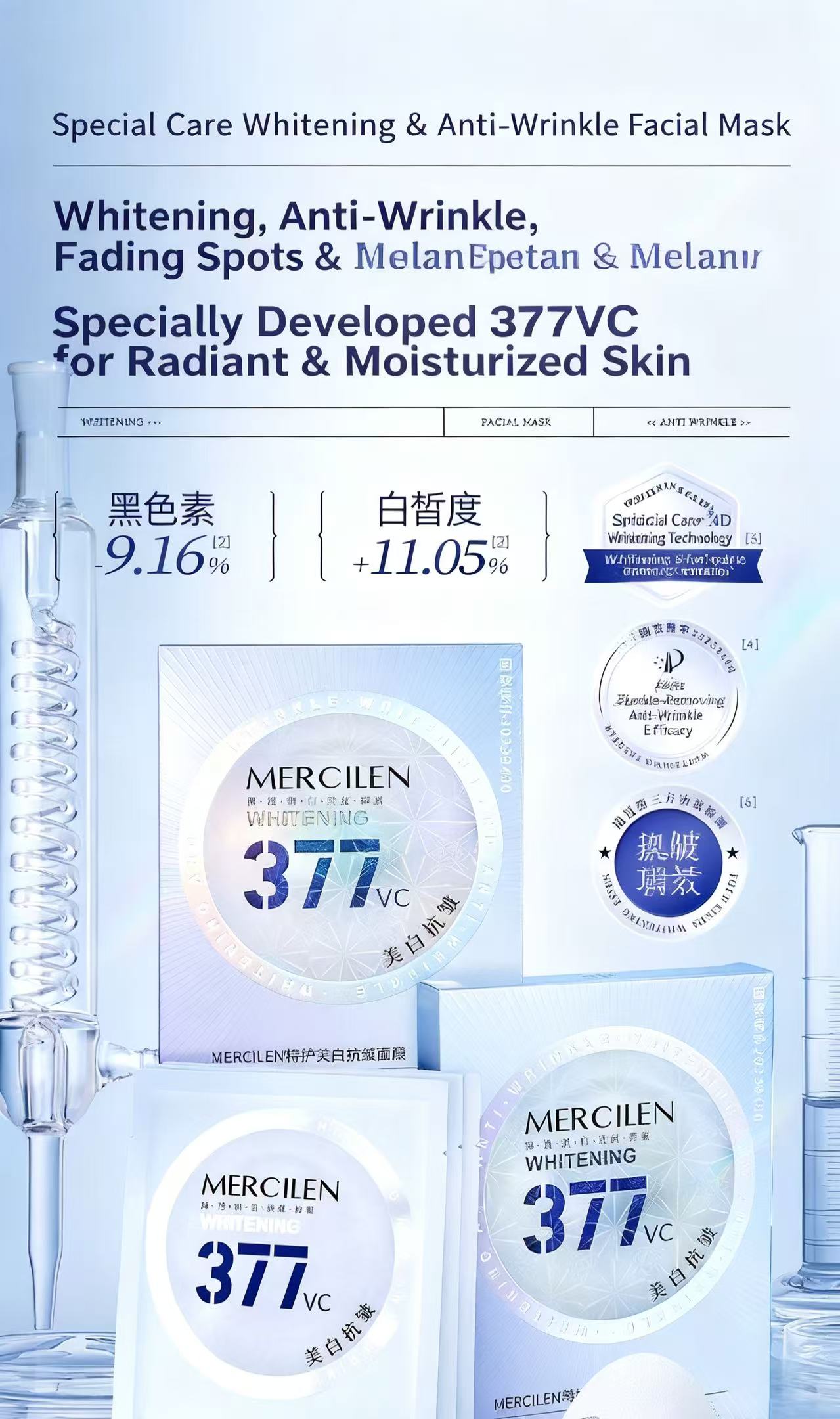 美白面膜