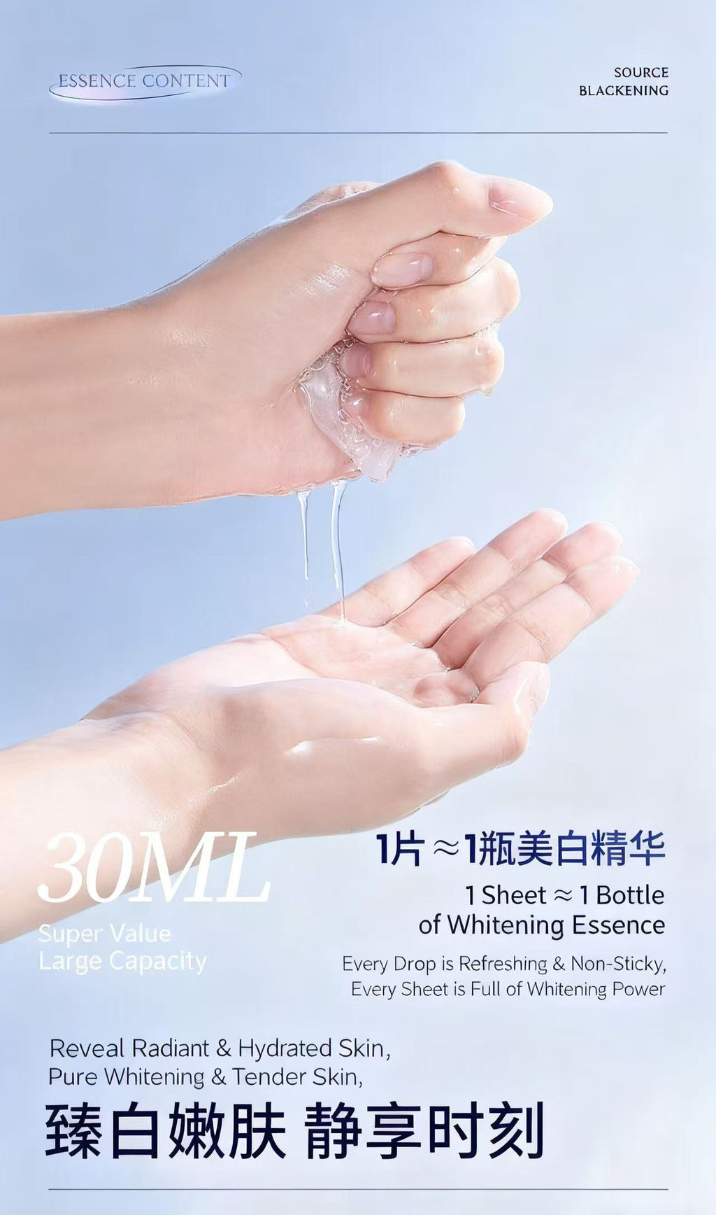 美白面膜