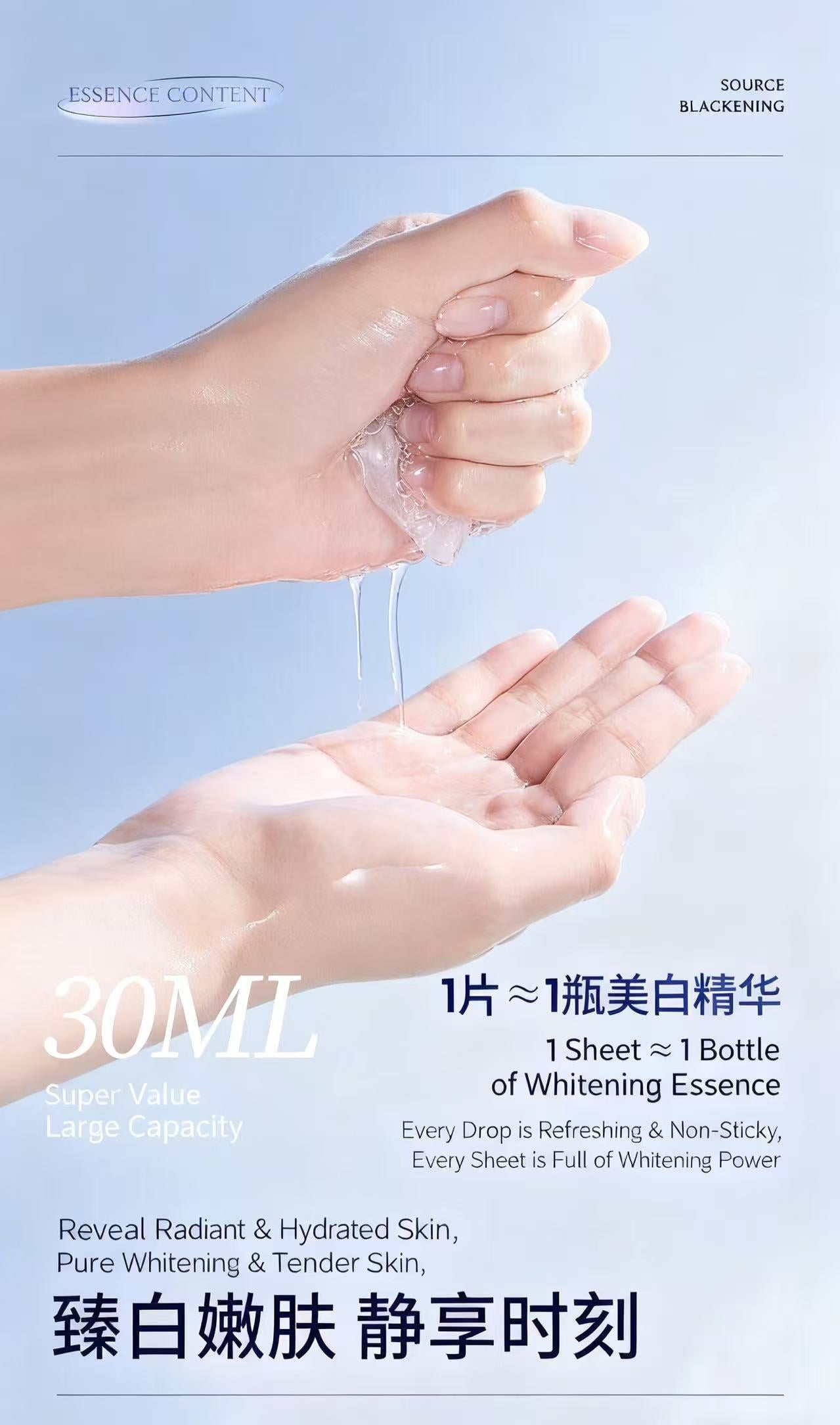 美白面膜